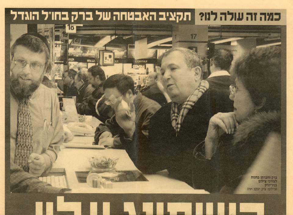 Yossi Fogel (left), helping the former Prime Minister of Israel Ehud Barak at the B&H store in New York City on November 18, 2013