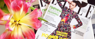 Enrique’s photo on the Bulgarian cover of Elle magazine.